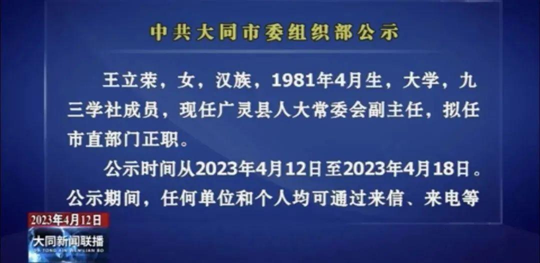 长治市拟任职干部名单_长治市委组织部干部公示_长子县干部公示
