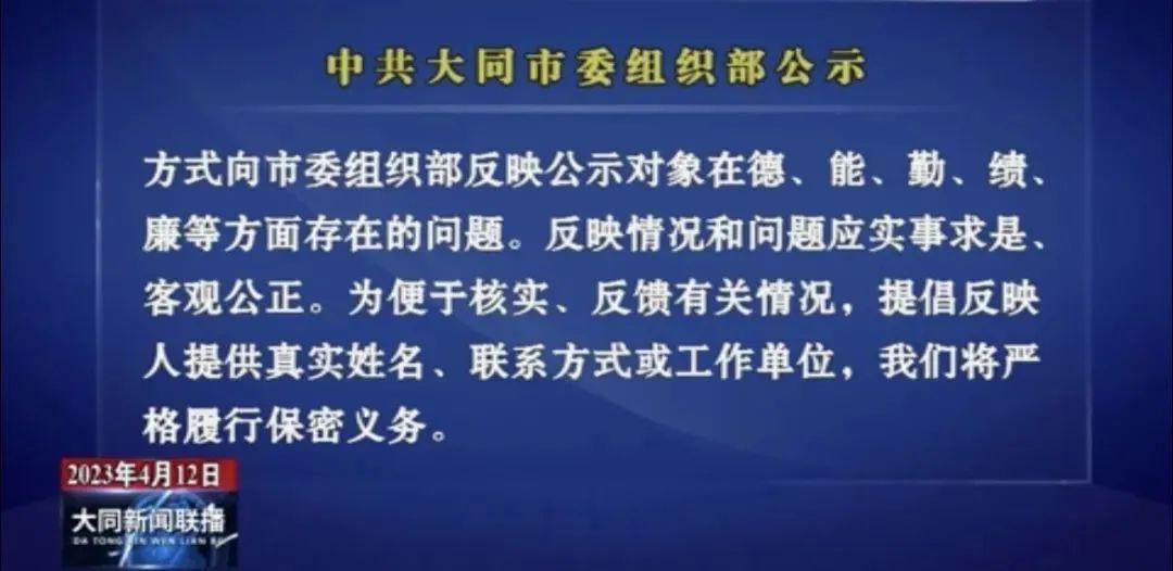 长子县干部公示_长治市委组织部干部公示_长治市拟任职干部名单