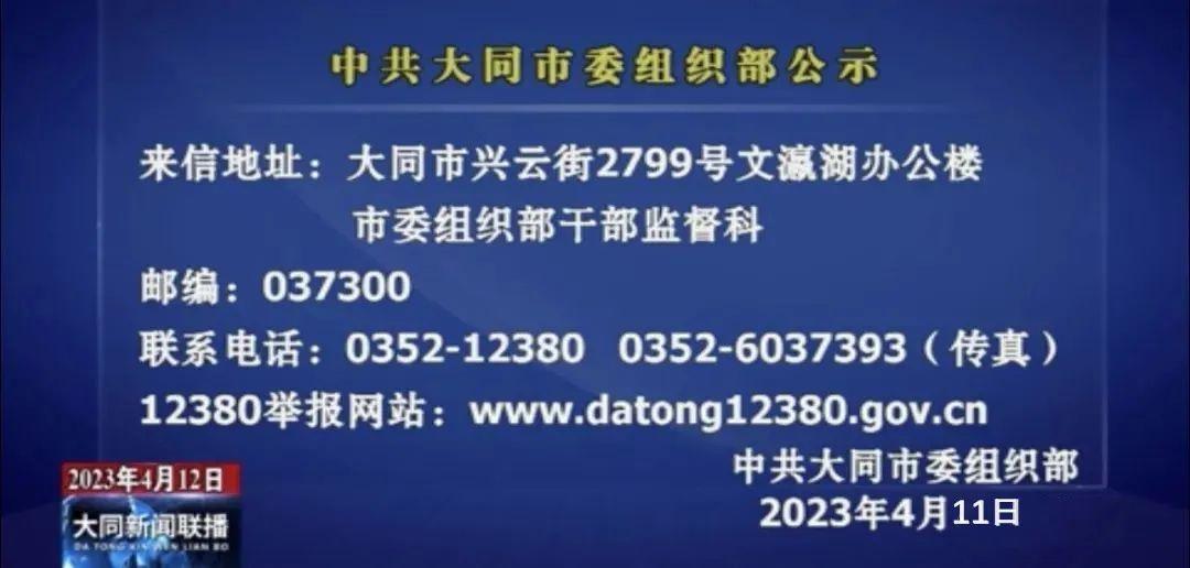 长治市拟任职干部名单_长治市委组织部干部公示_长子县干部公示